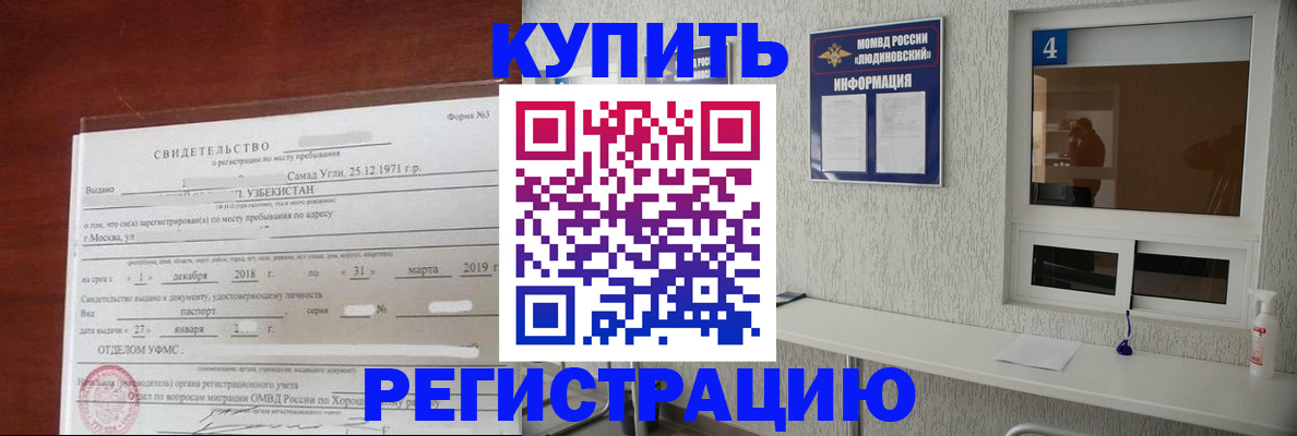 прописка паспорт в Норильске