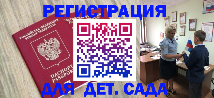 регистрация в Норильске